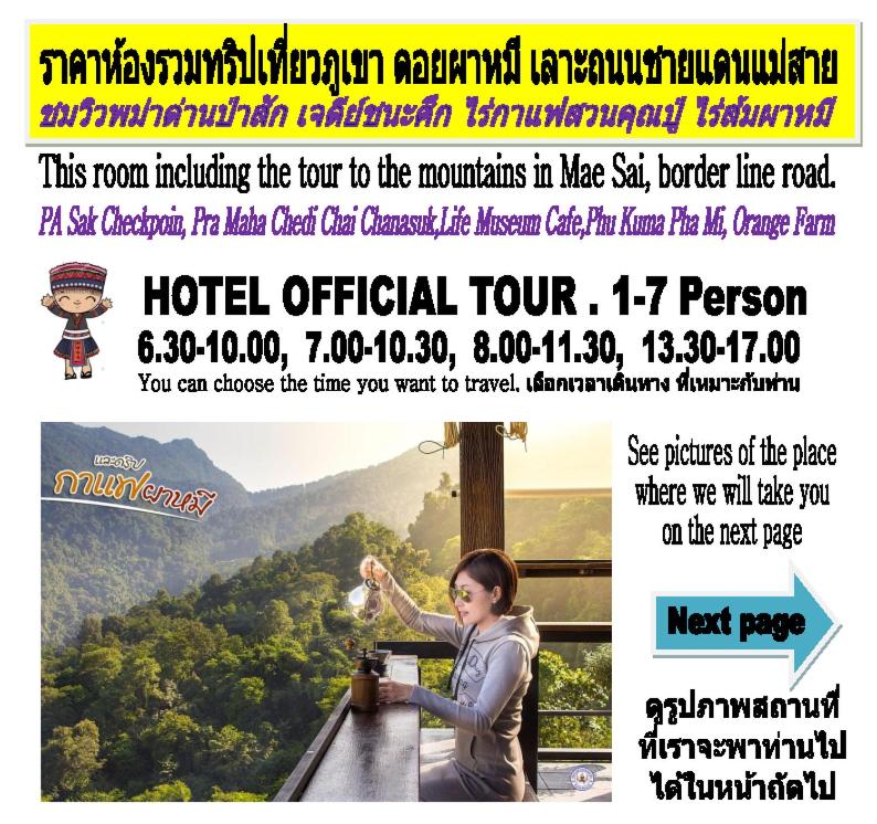 Baan Buapatumma