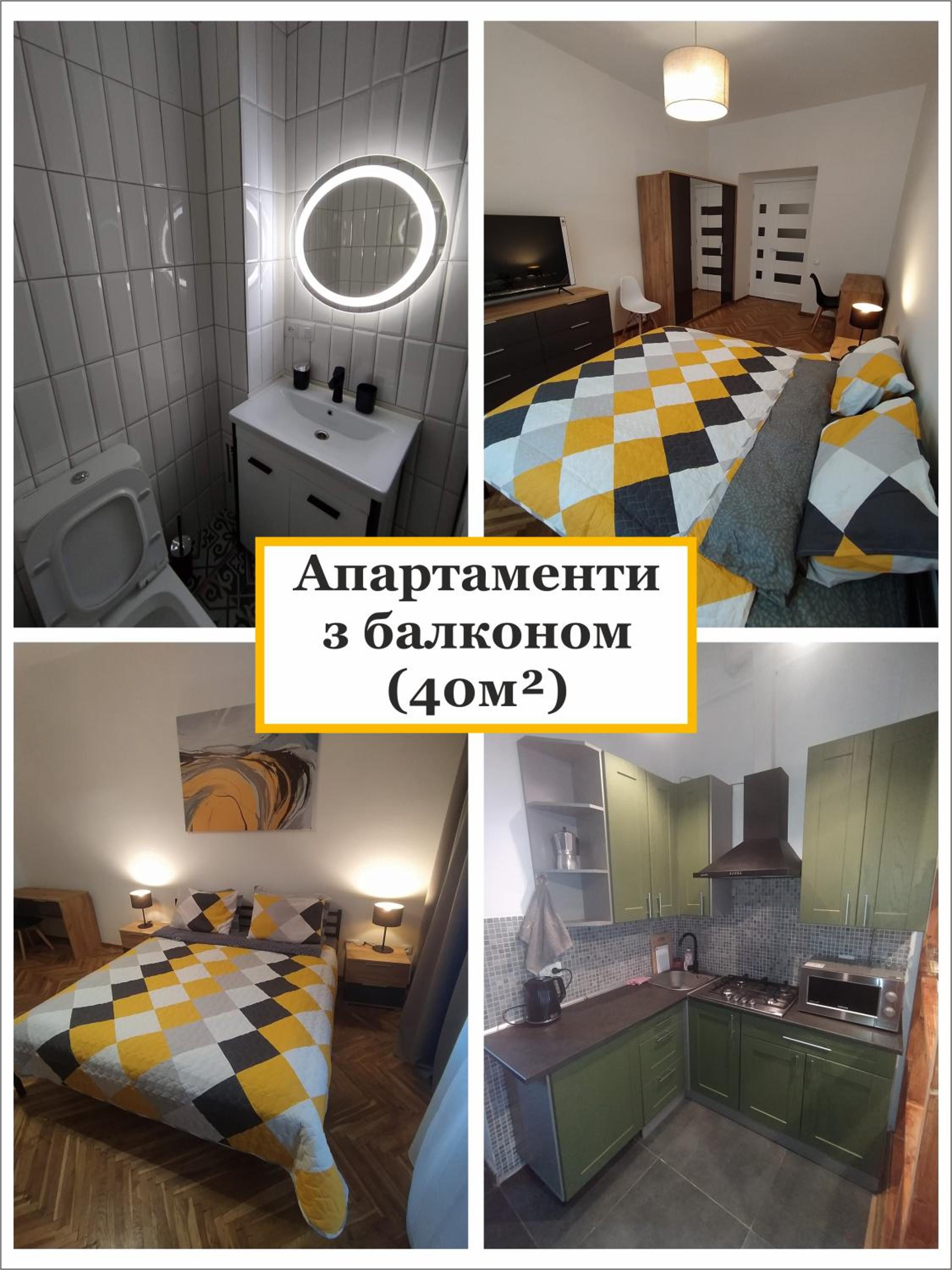 Lviv Meretyna Apartment (між центром і вокзалом) view 3