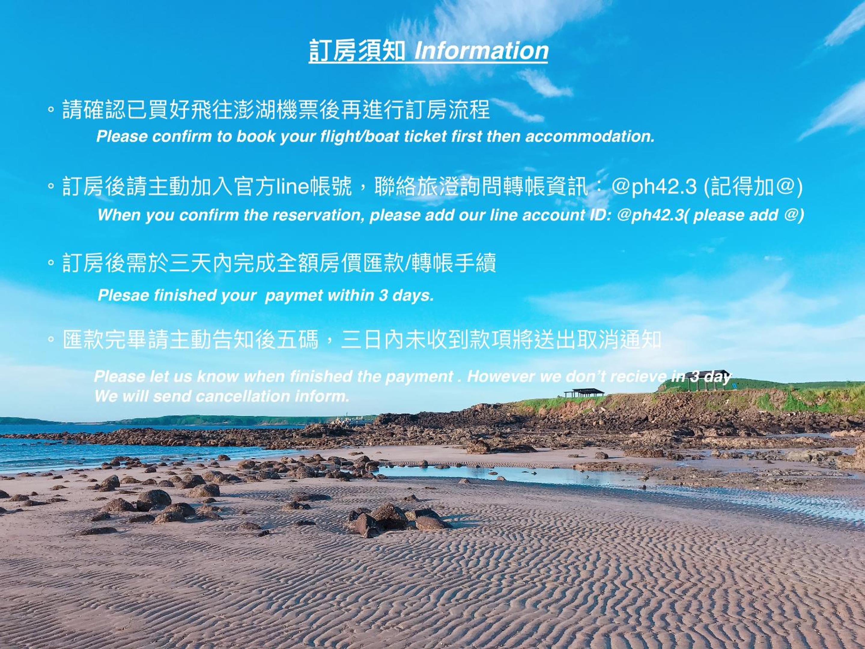 澎湖旅澄民宿 ph880Journey