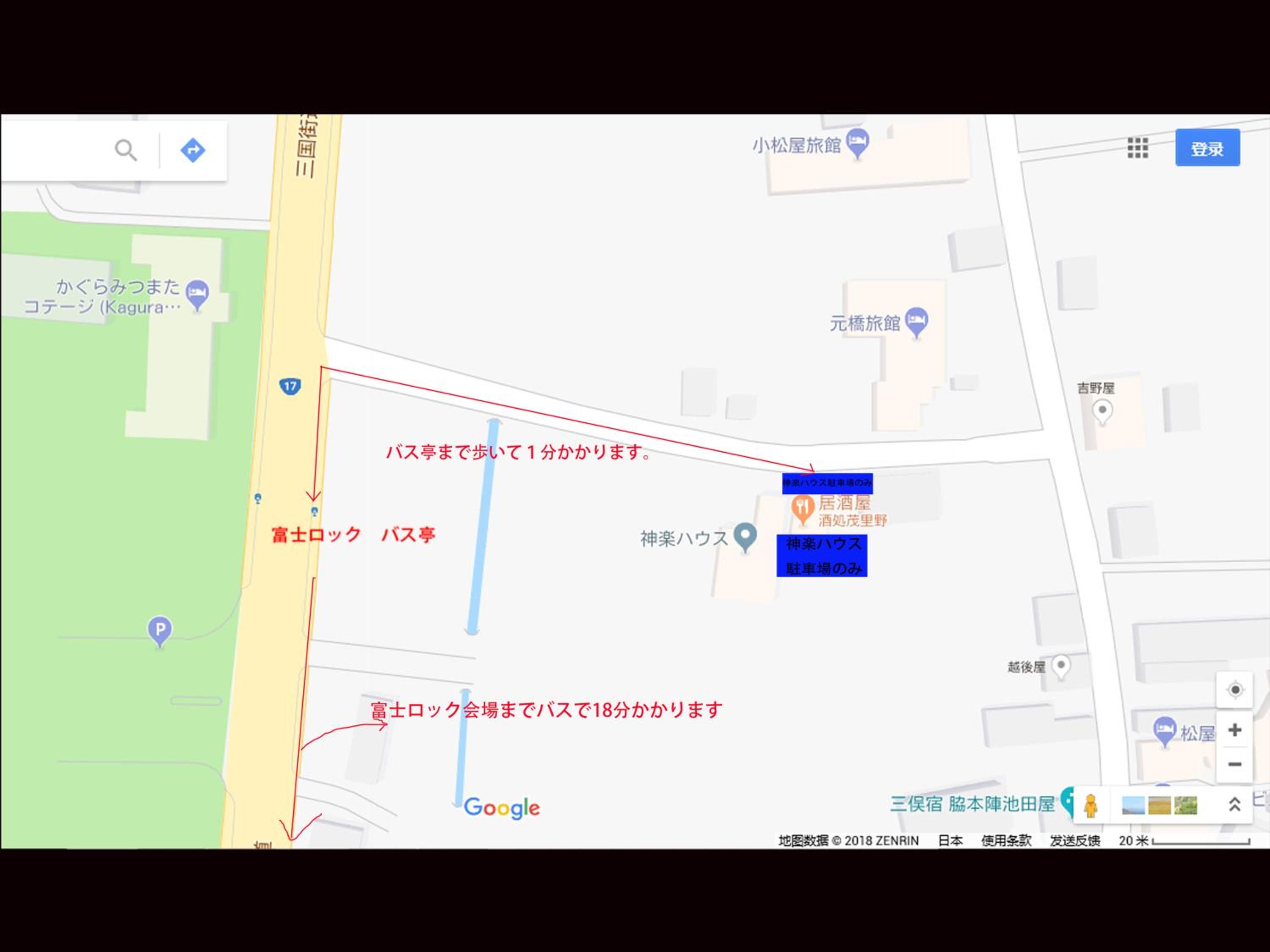 神楽ハウス
