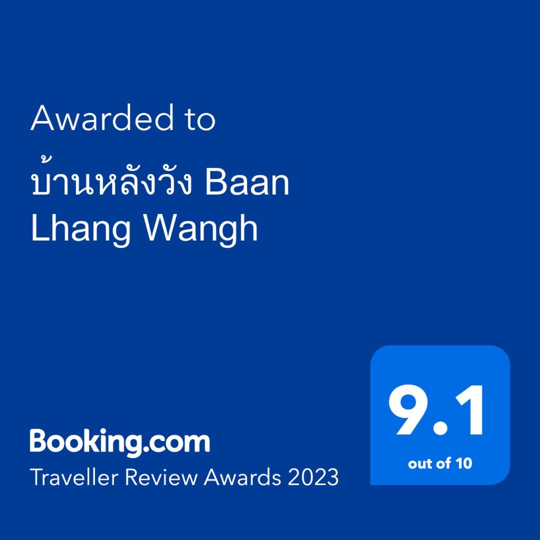Baan Lhang Wangh บ้านหลังวัง view 2