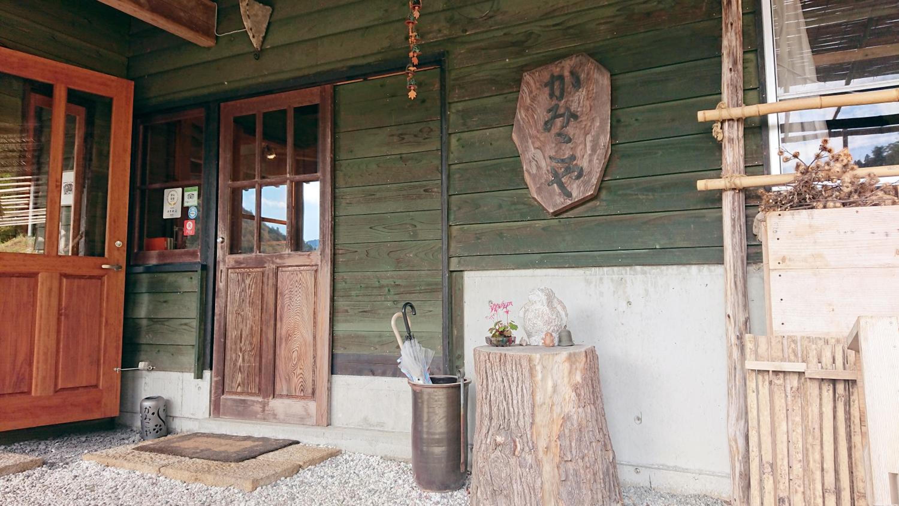Guesthouse Kamikoya ゲストハウス かみこや