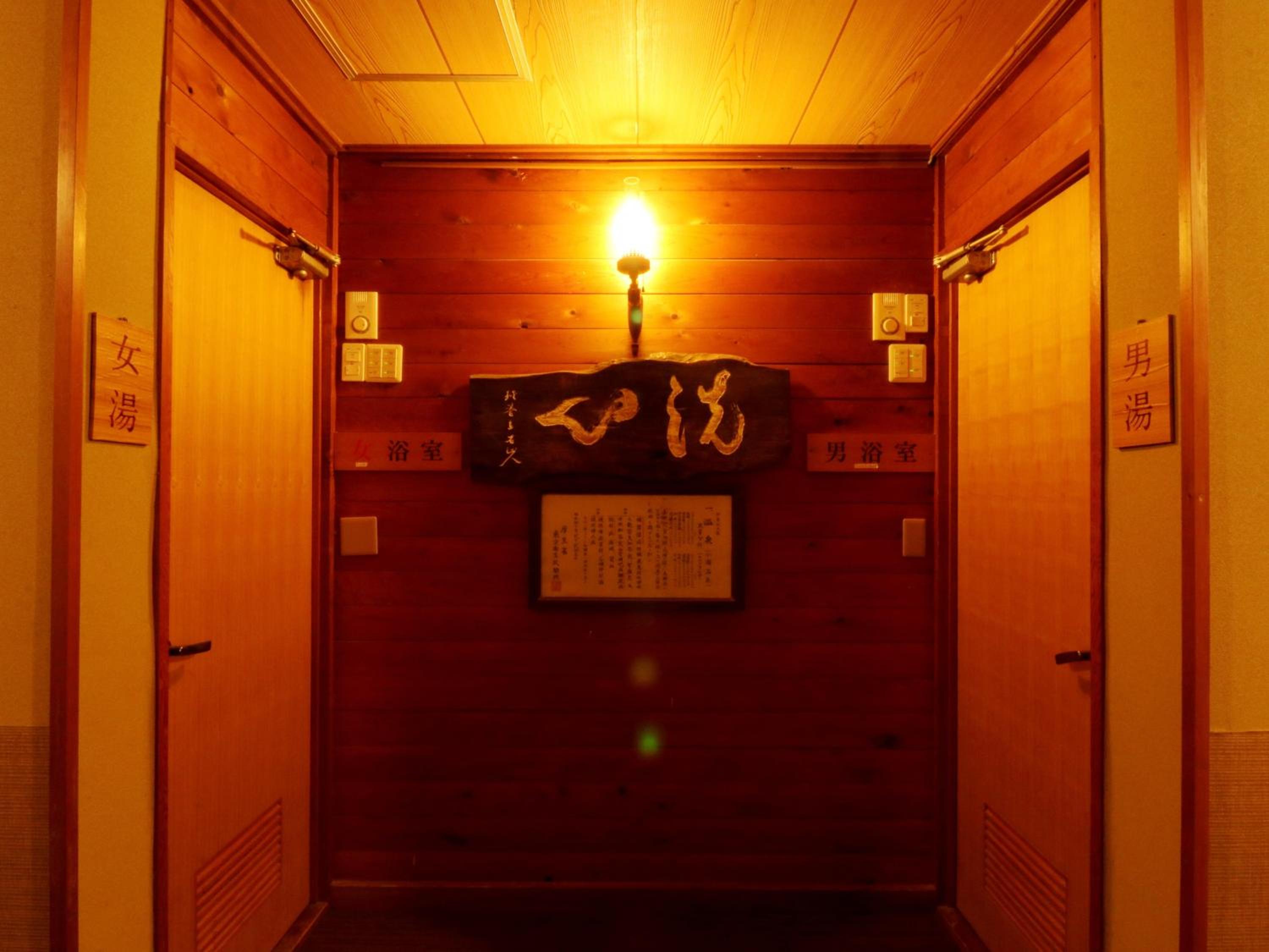 Kose Onsen