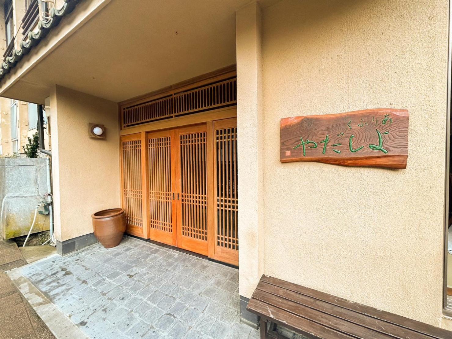 Arifuku Onsen Yoshidaya view 3