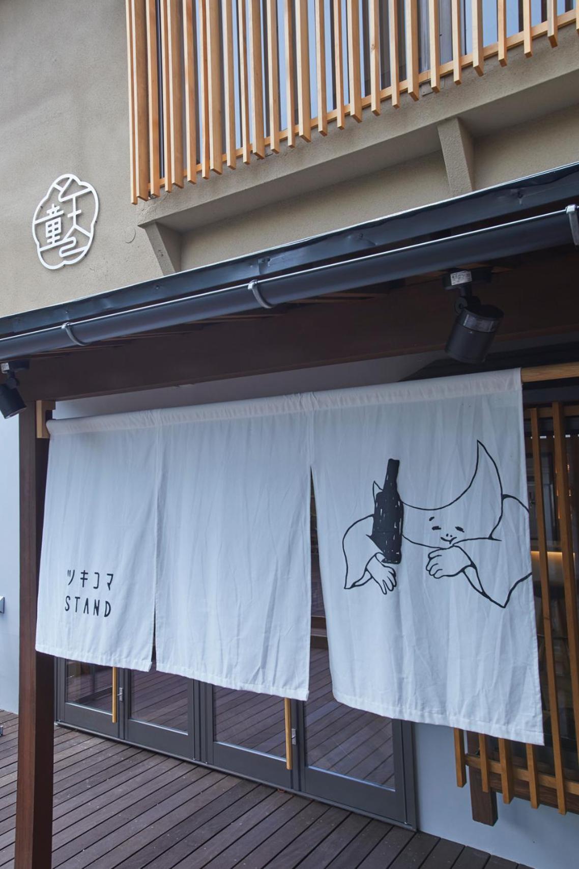 Ichiraku tendo spa & brewery