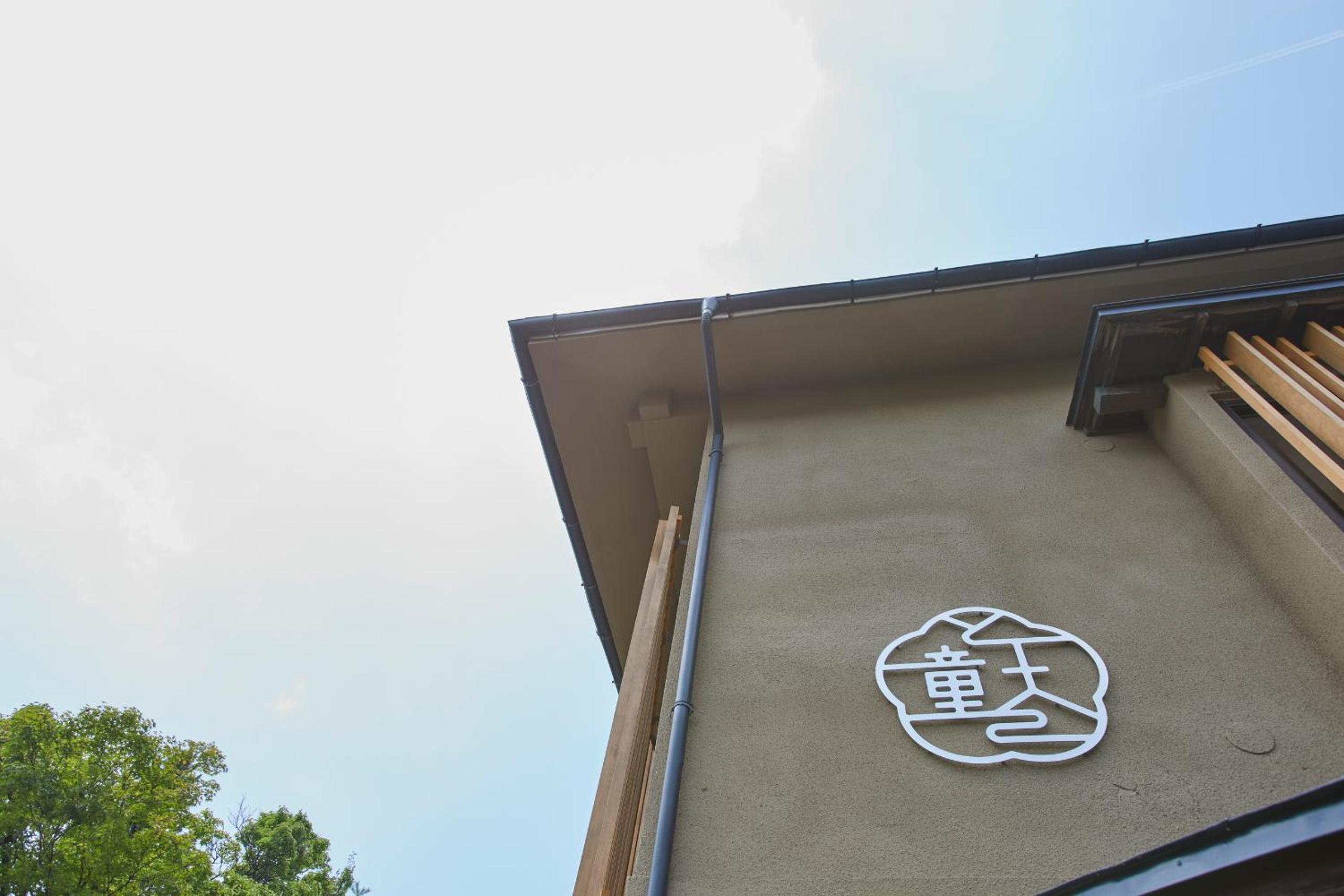 Ichiraku tendo spa & brewery