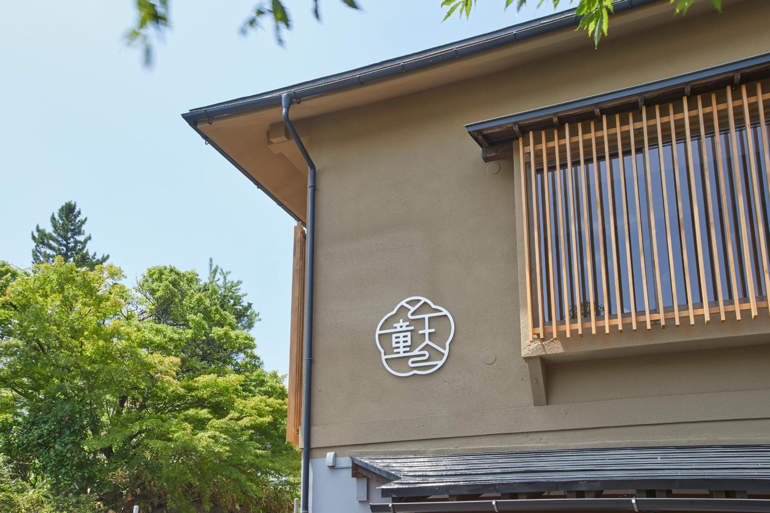 Ichiraku tendo spa & brewery