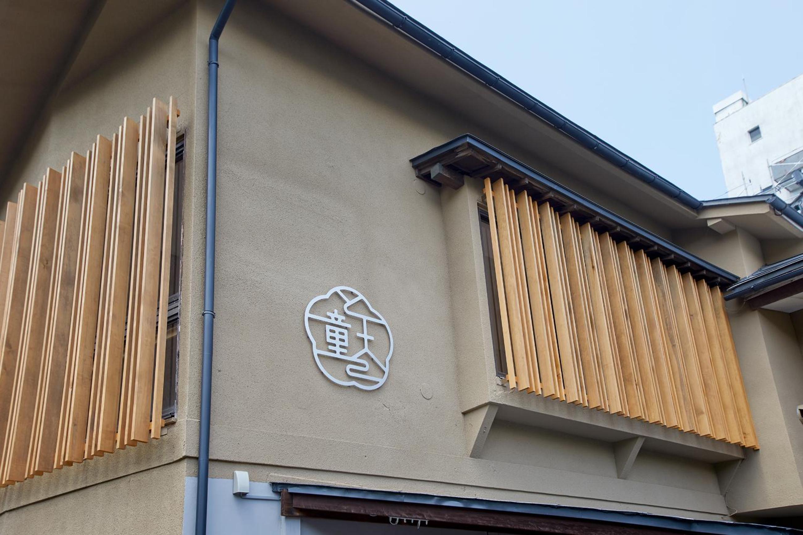 Ichiraku tendo spa & brewery