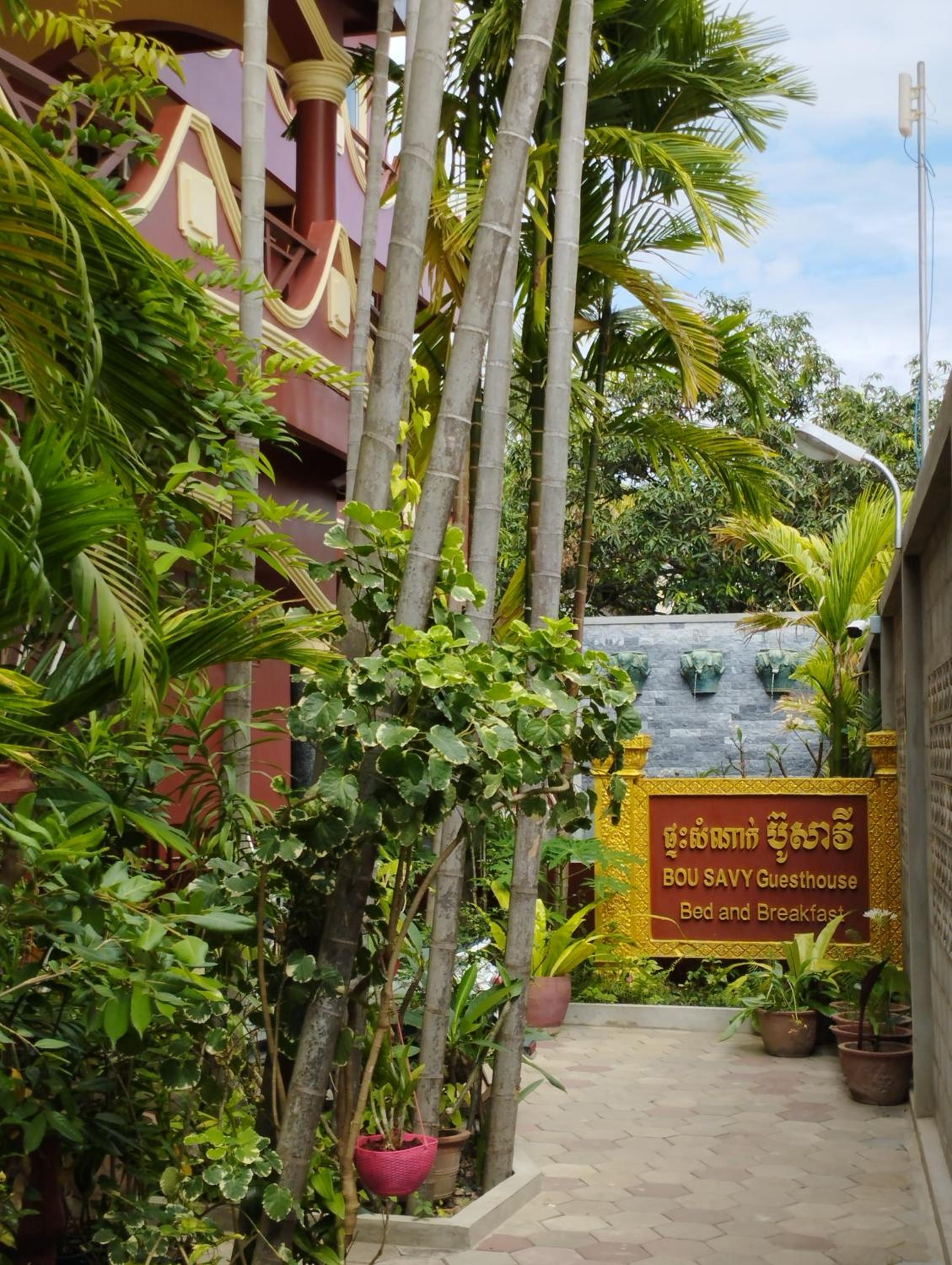 Bou Savy Guesthouse — photo 61
