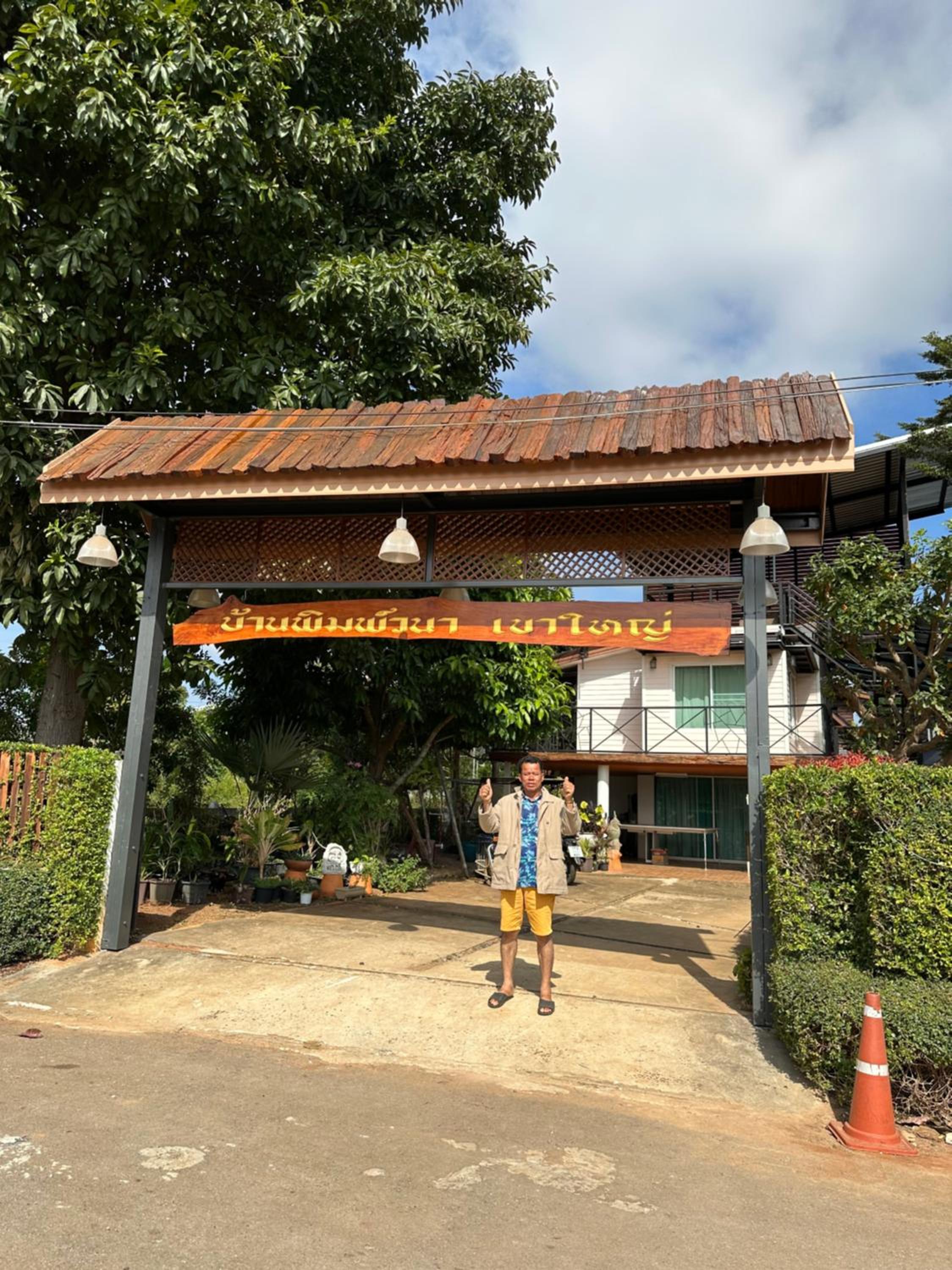 Damnoen Care Resort