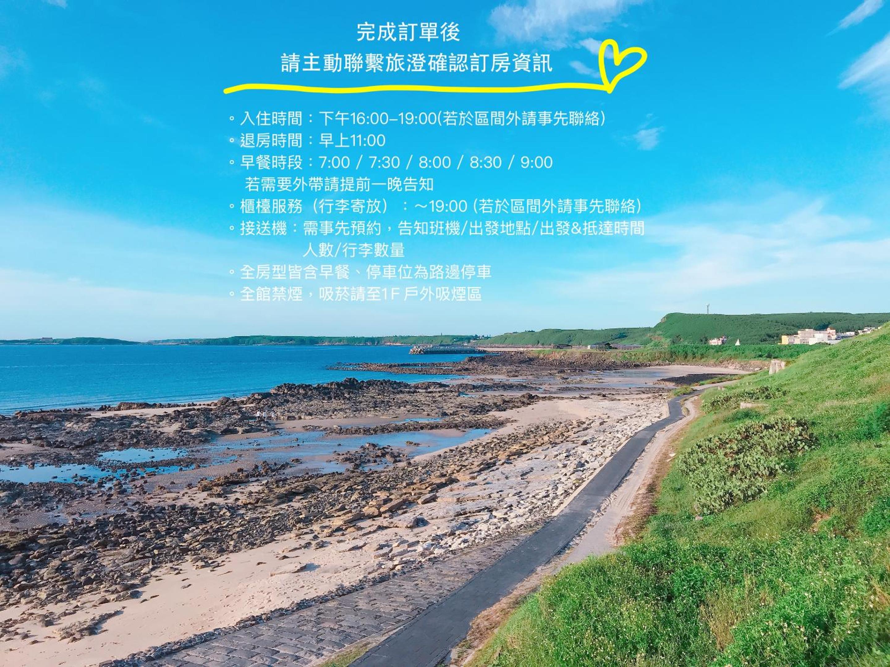 澎湖旅澄民宿 ph880Journey