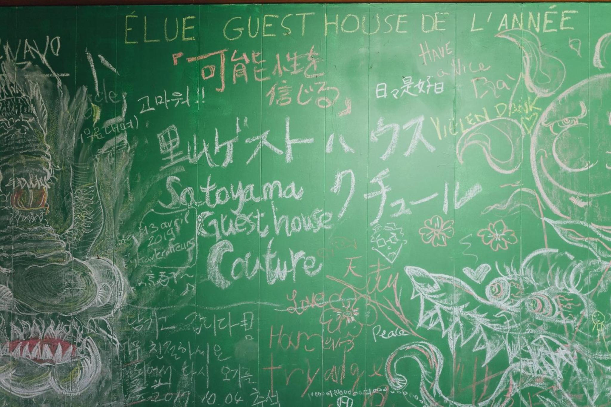 Satoyama Guest House Couture - Vacation STAY 43859v view 3