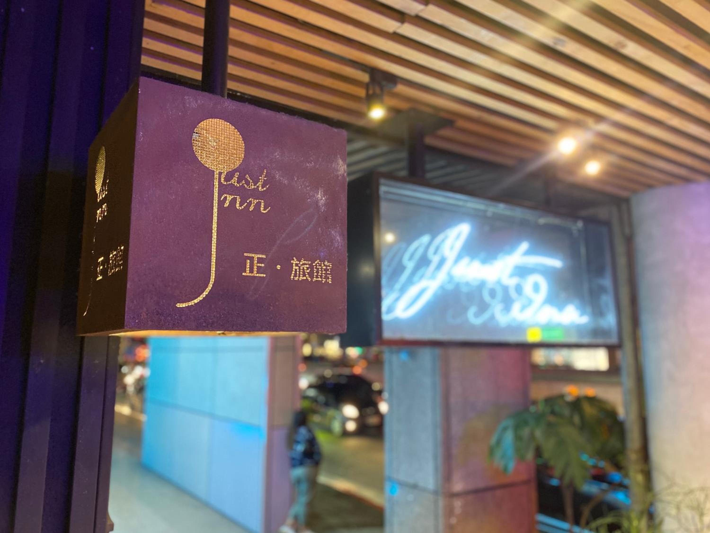 Just Inn Xin Yi 正旅館 信義