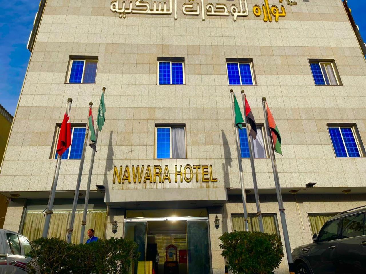 Nawara SERVICED APARTMENTS