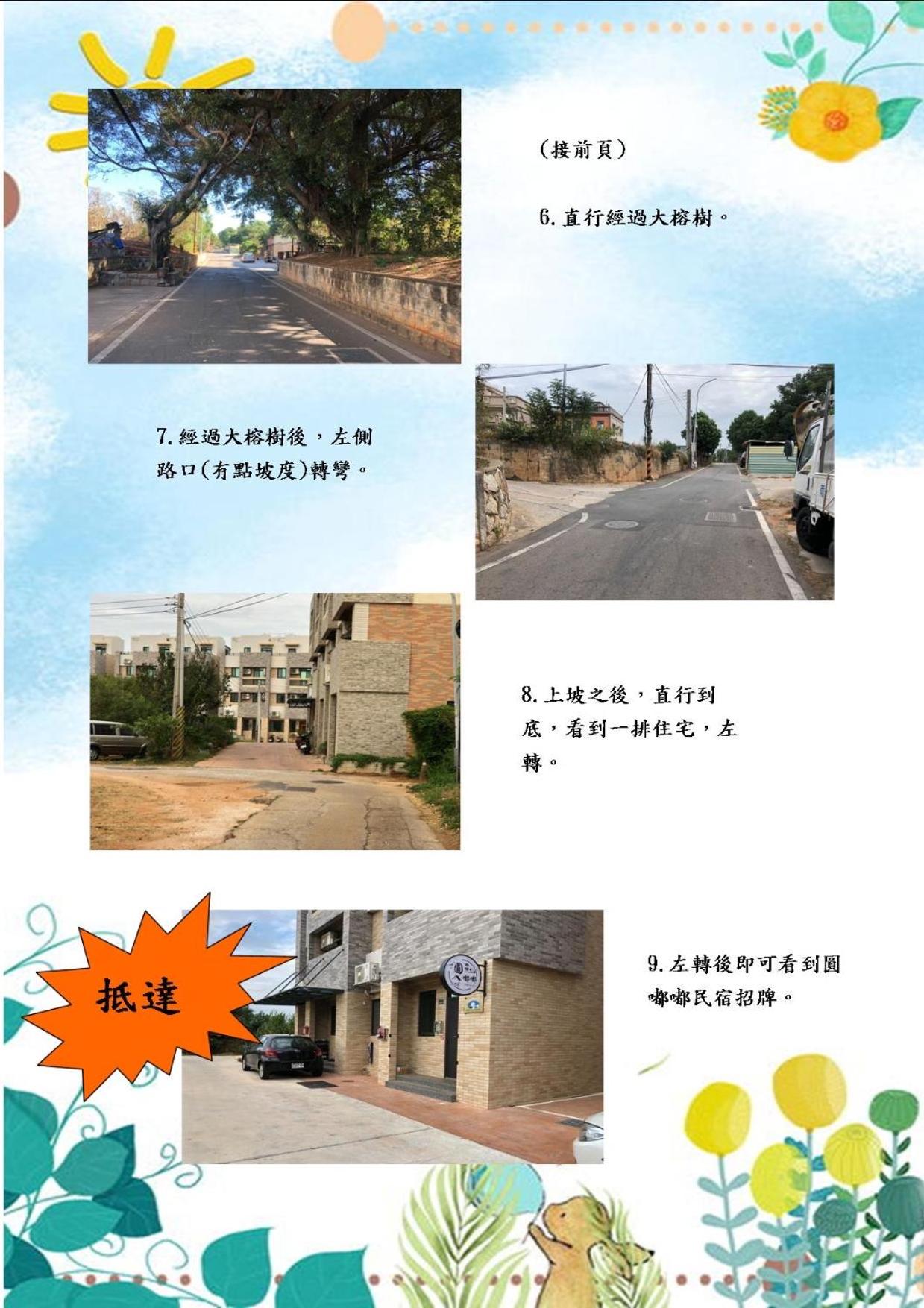 Yuan Dudu Homestay view 2