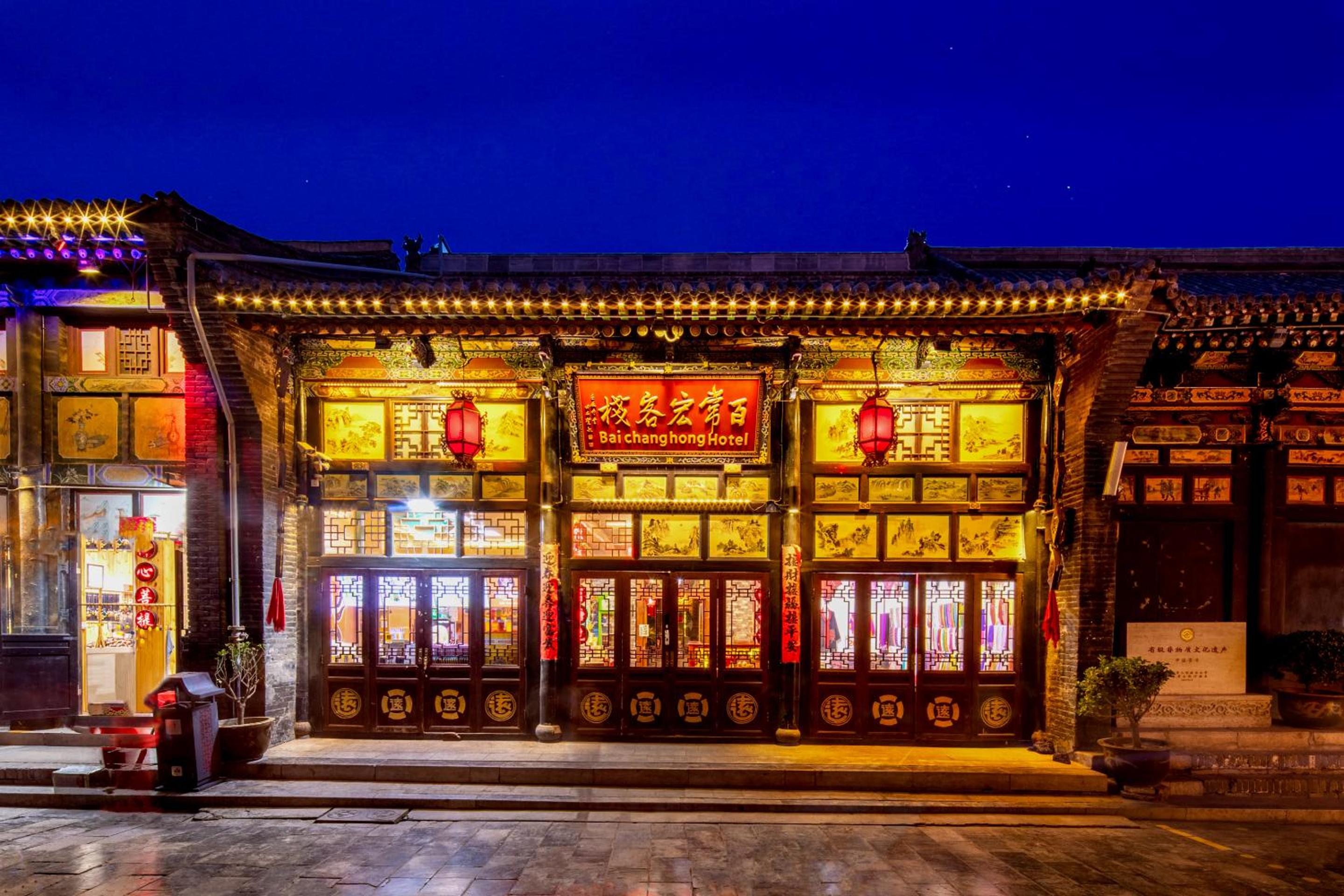 Pingyao Baichanghong Inn