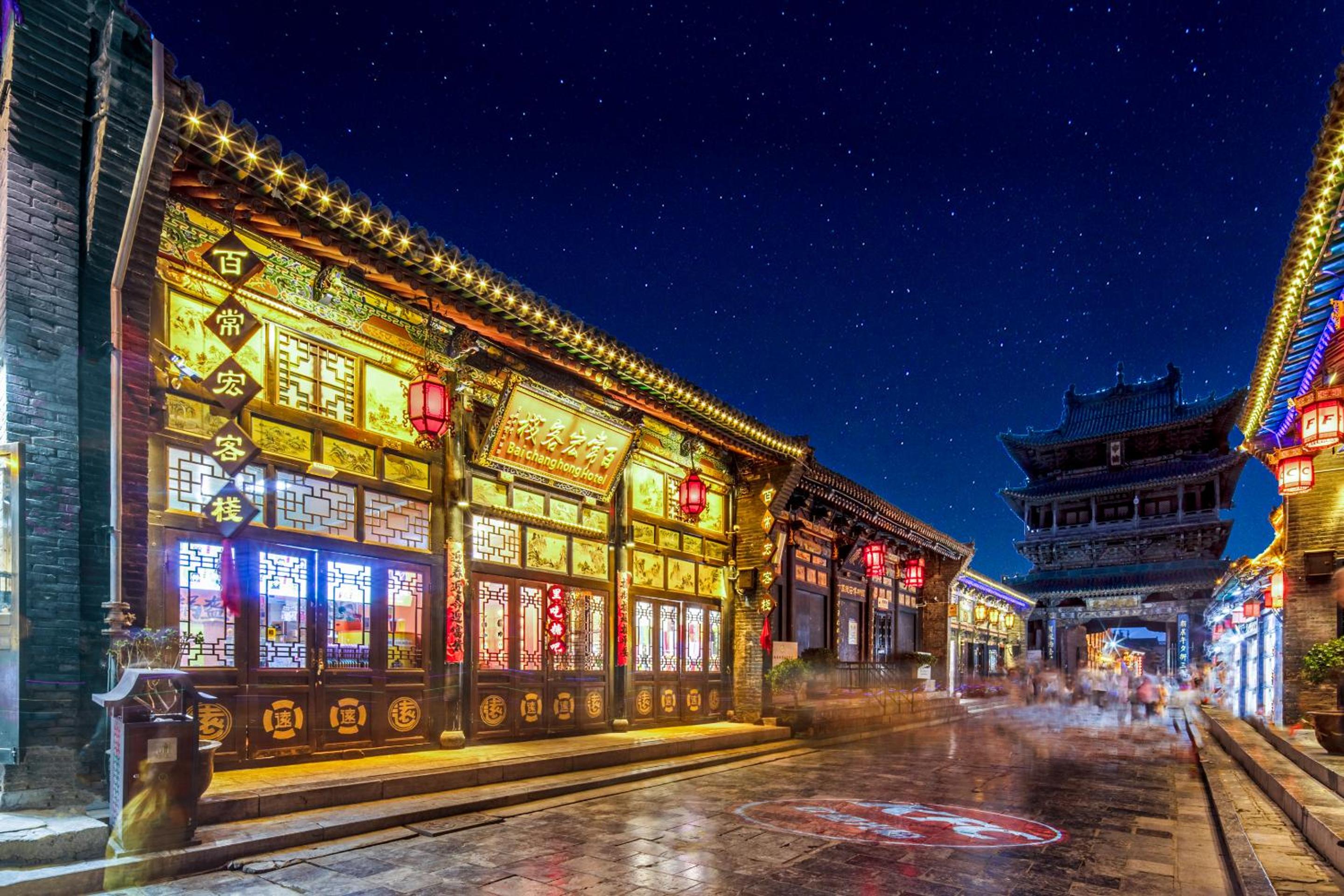 Pingyao Baichanghong Inn