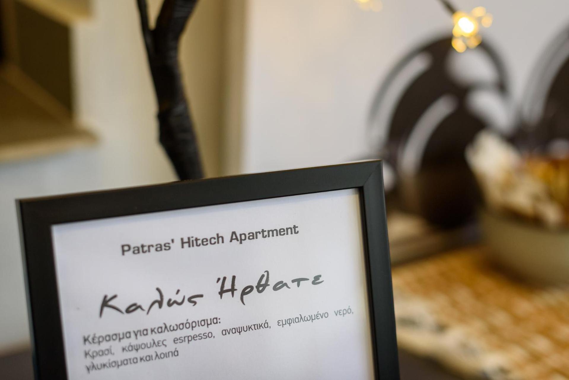 Patras' Hitech Apartment photo 3