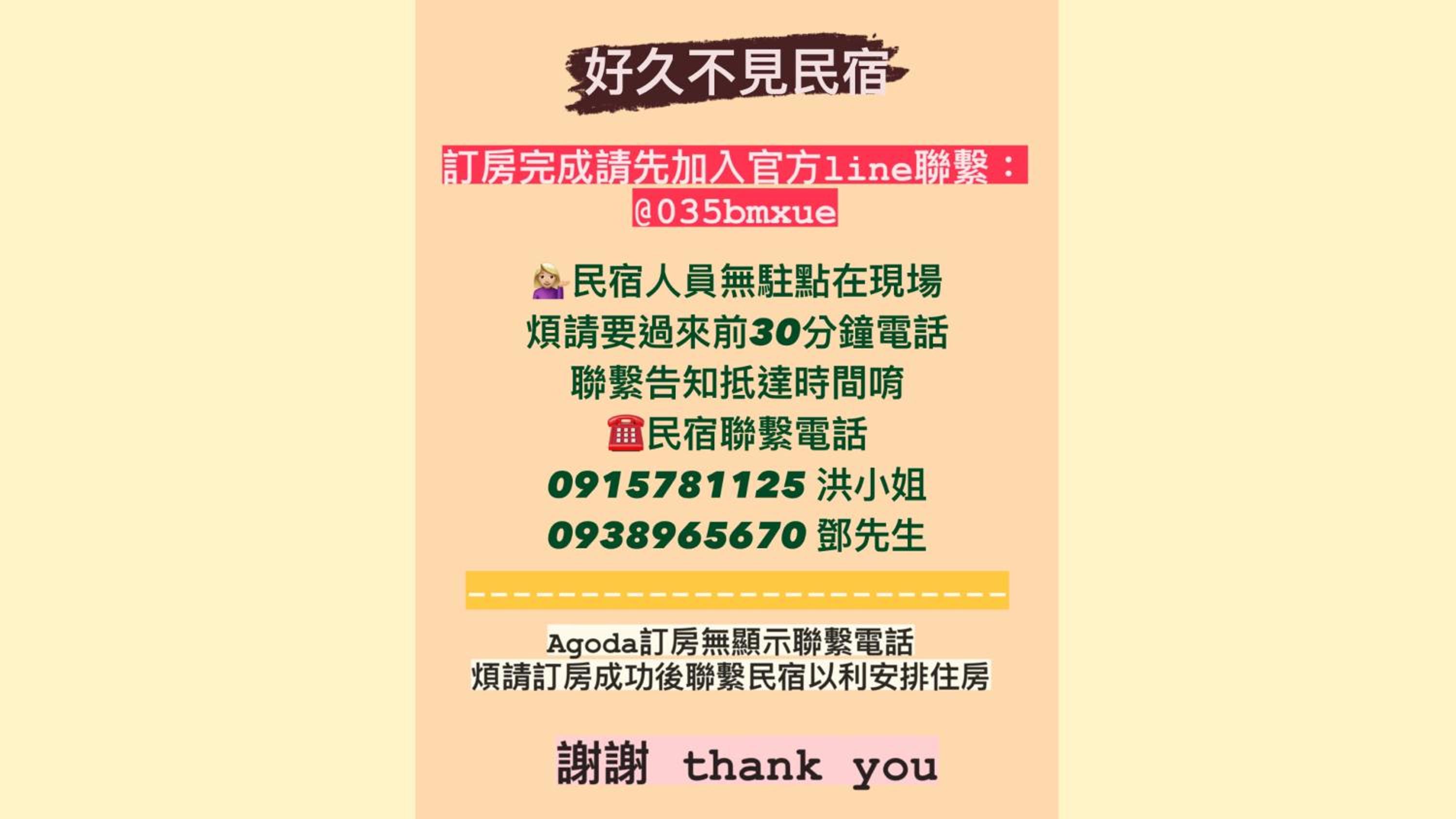 好久不見民宿 view 2
