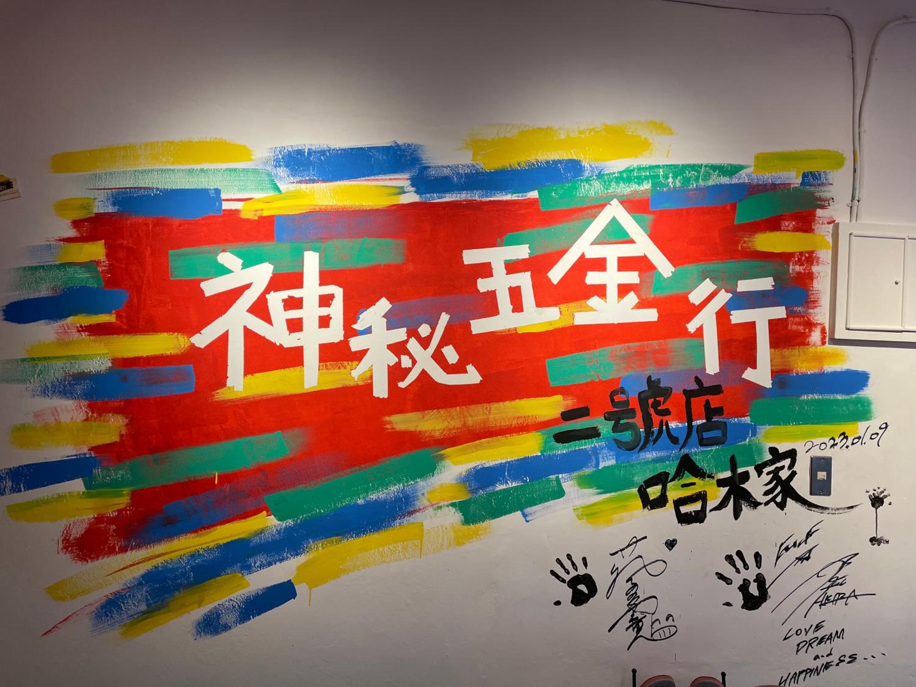 Tainan Guest House Hamuya