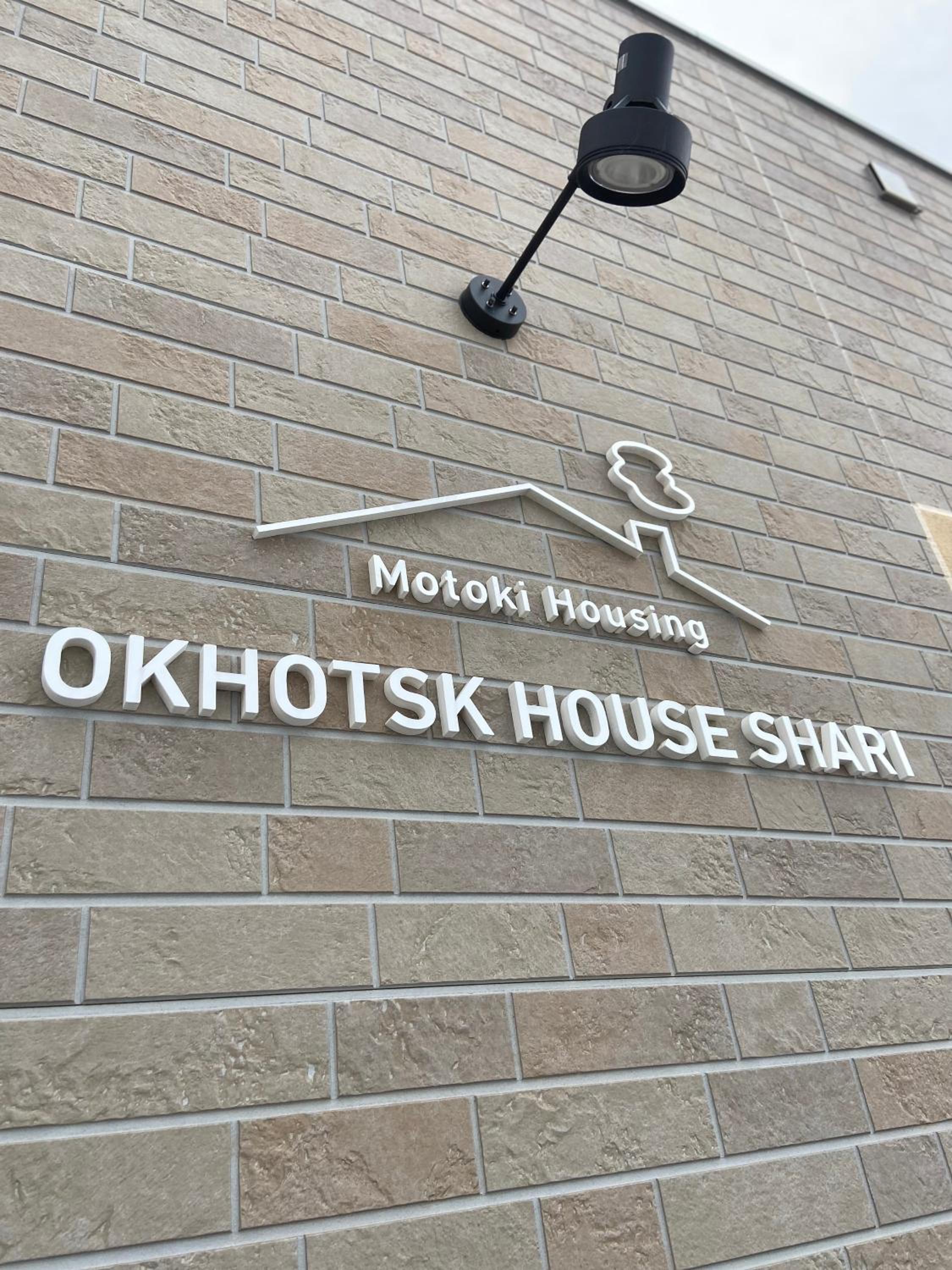 Okhotsk House Shari view 3