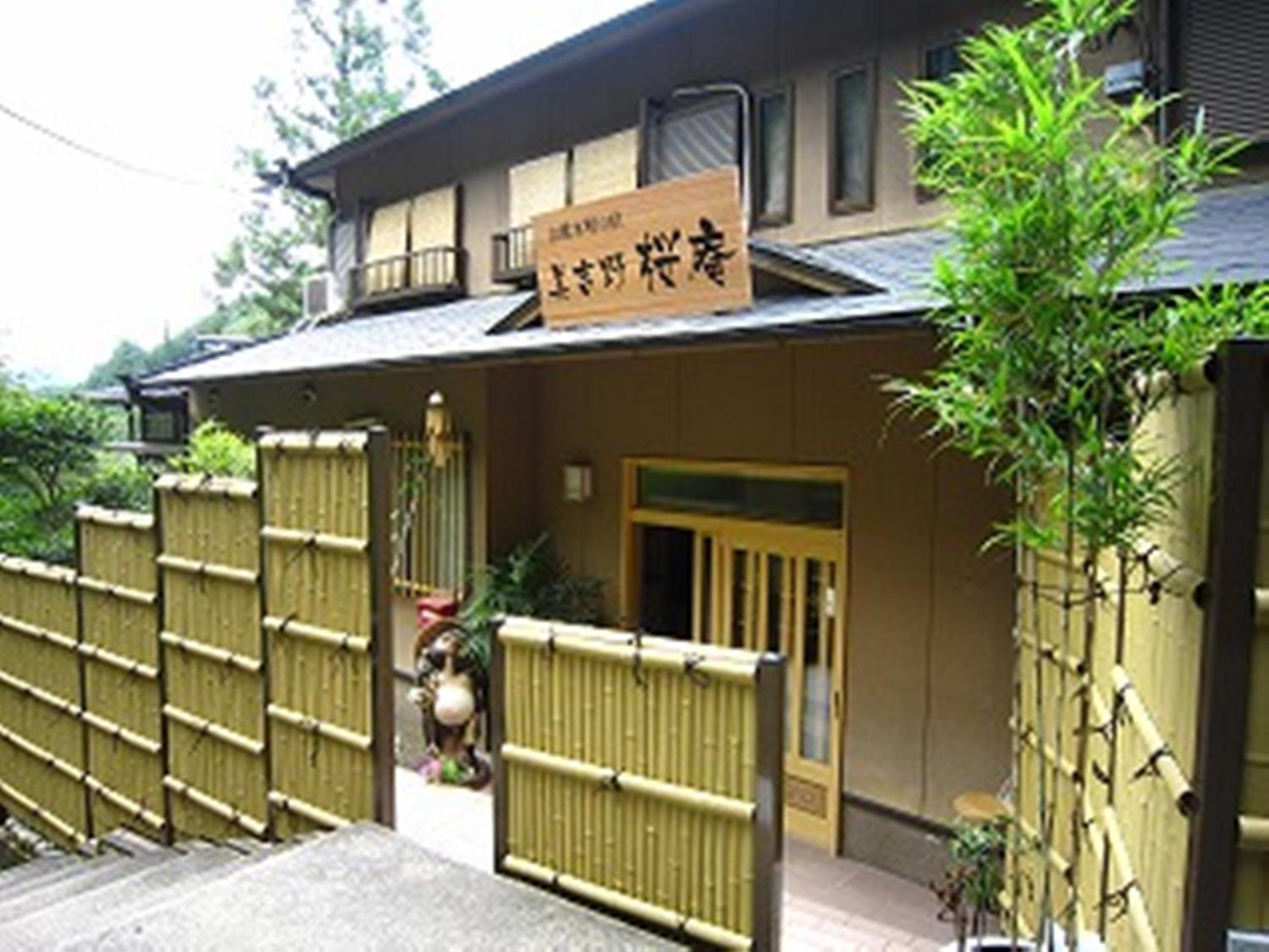 Miyoshino Sakuraan