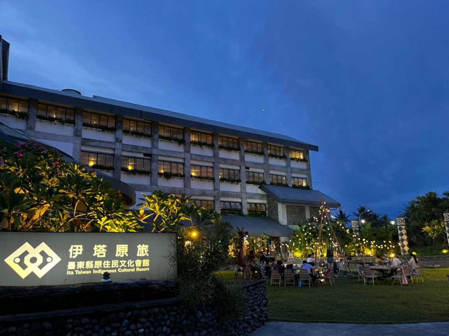 Ita taiwan indigenous cultural resort