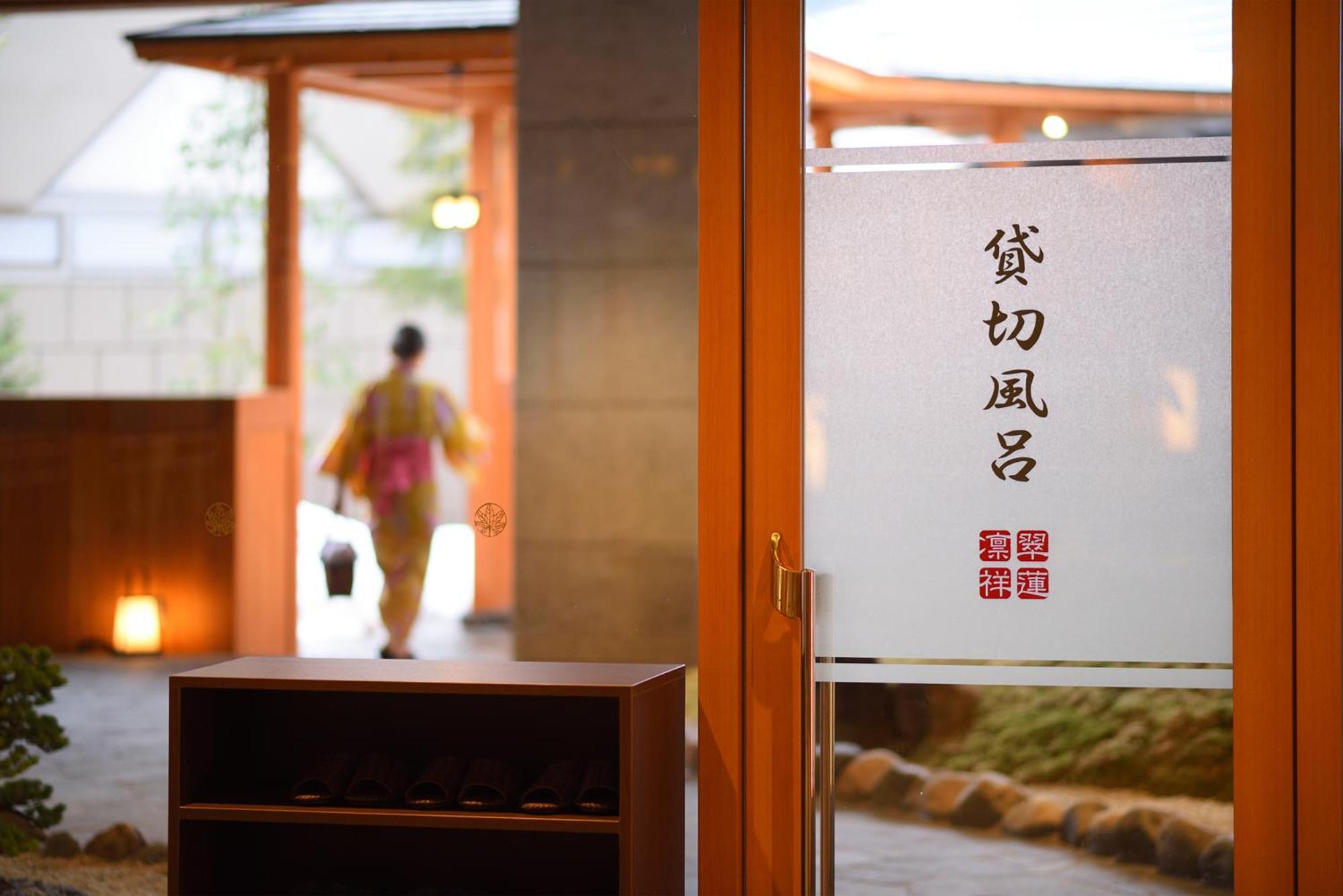 Yumoto Kissho
