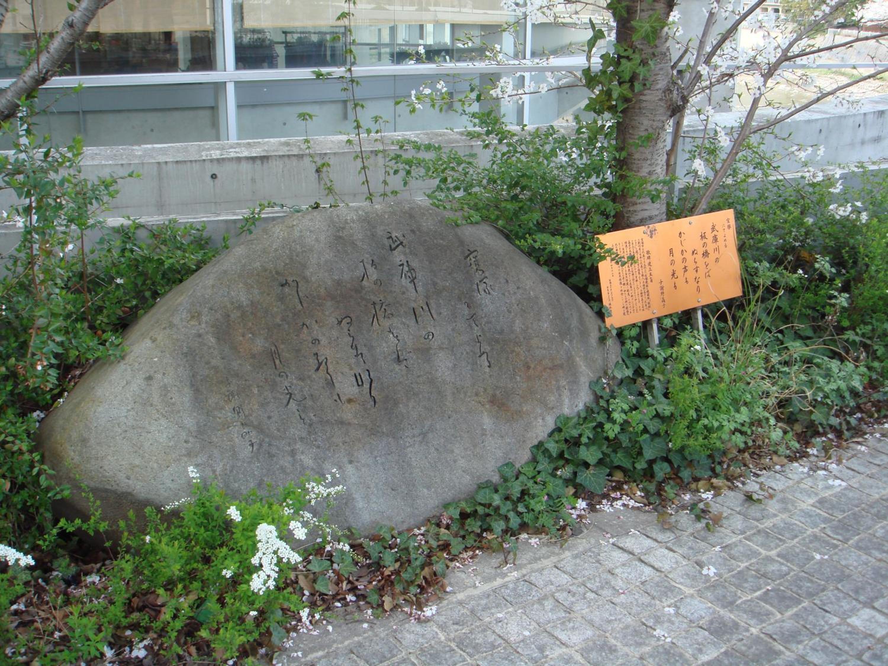 Hotel Wakamizu