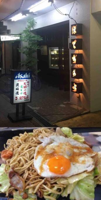 Osaka SENJU big Tatami house Max 16ppl direct to KIX airport