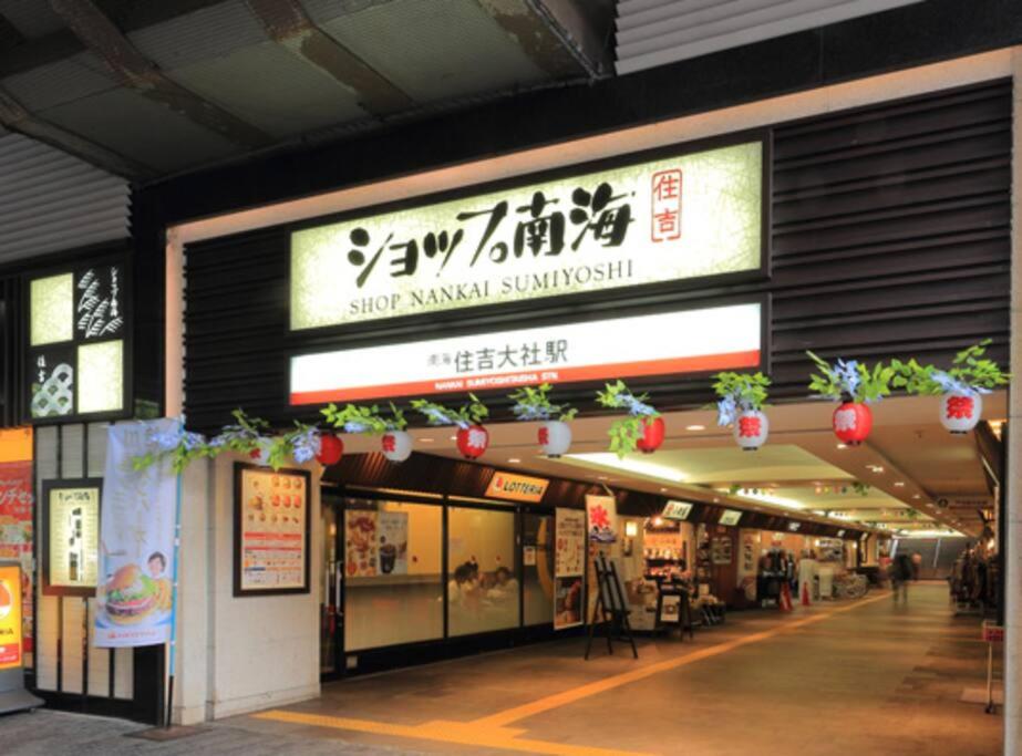 Osaka SENJU big Tatami house Max 16ppl direct to KIX airport