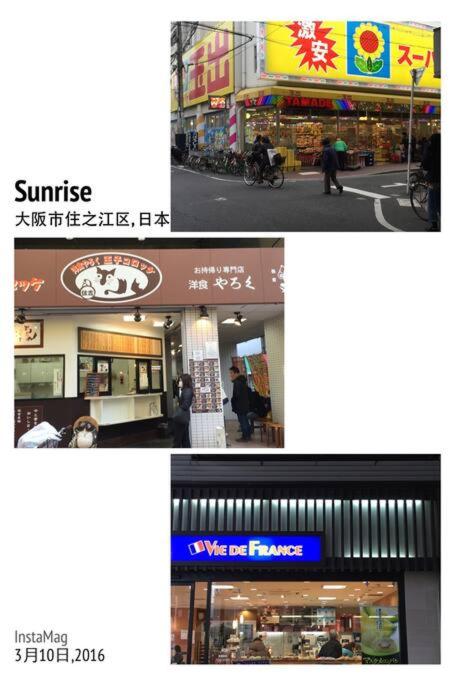 Osaka SENJU big Tatami house Max 16ppl direct to KIX airport