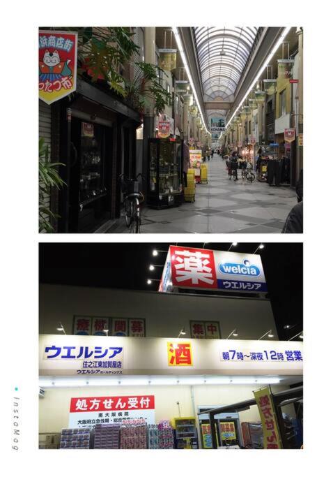 Osaka SENJU big Tatami house Max 16ppl direct to KIX airport