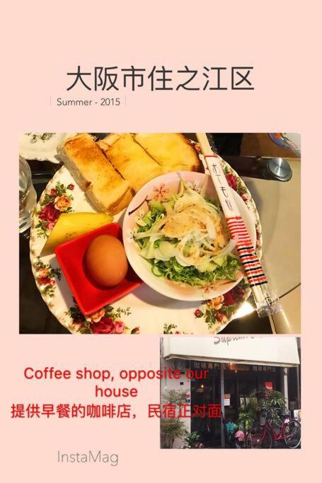 Osaka SENJU2 traditional Tatami whole house 2-5 ppl 3 mins walk to station