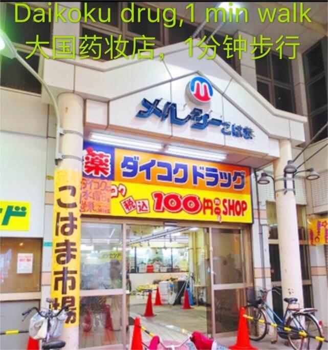 Osaka SENJU2 traditional Tatami whole house 2-5 ppl 3 mins walk to station