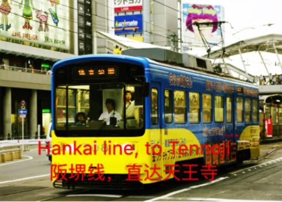 Osaka SENJU2 traditional Tatami whole house 2-5 ppl 3 mins walk to station