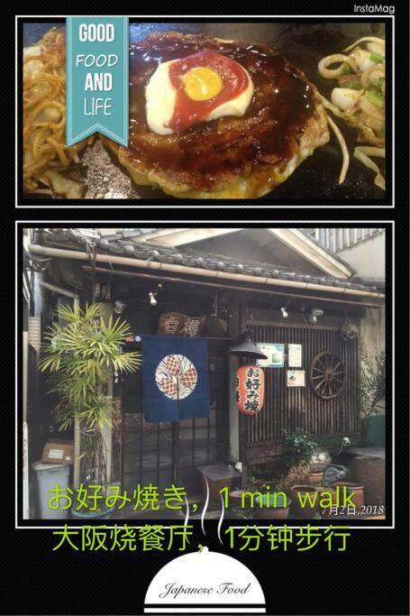 Osaka SENJU2 traditional Tatami whole house 2-5 ppl 3 mins walk to station