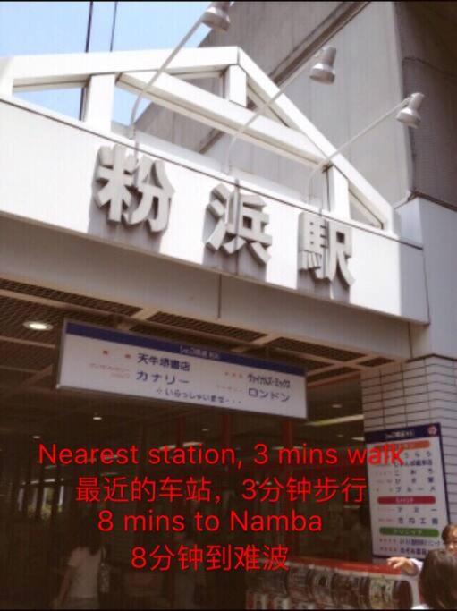 Osaka SENJU2 traditional Tatami whole house 2-5 ppl 3 mins walk to station