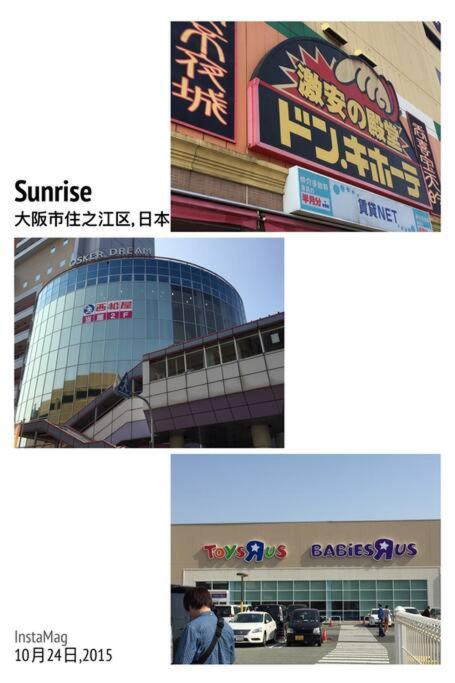 Osaka Glitter 3 floor whole house 6-10 ppl 5mins walk to station