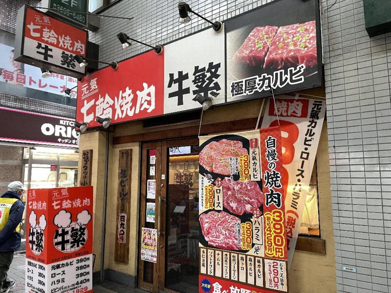 Vacation rental Miyabi/downtown/Tokyo airport
