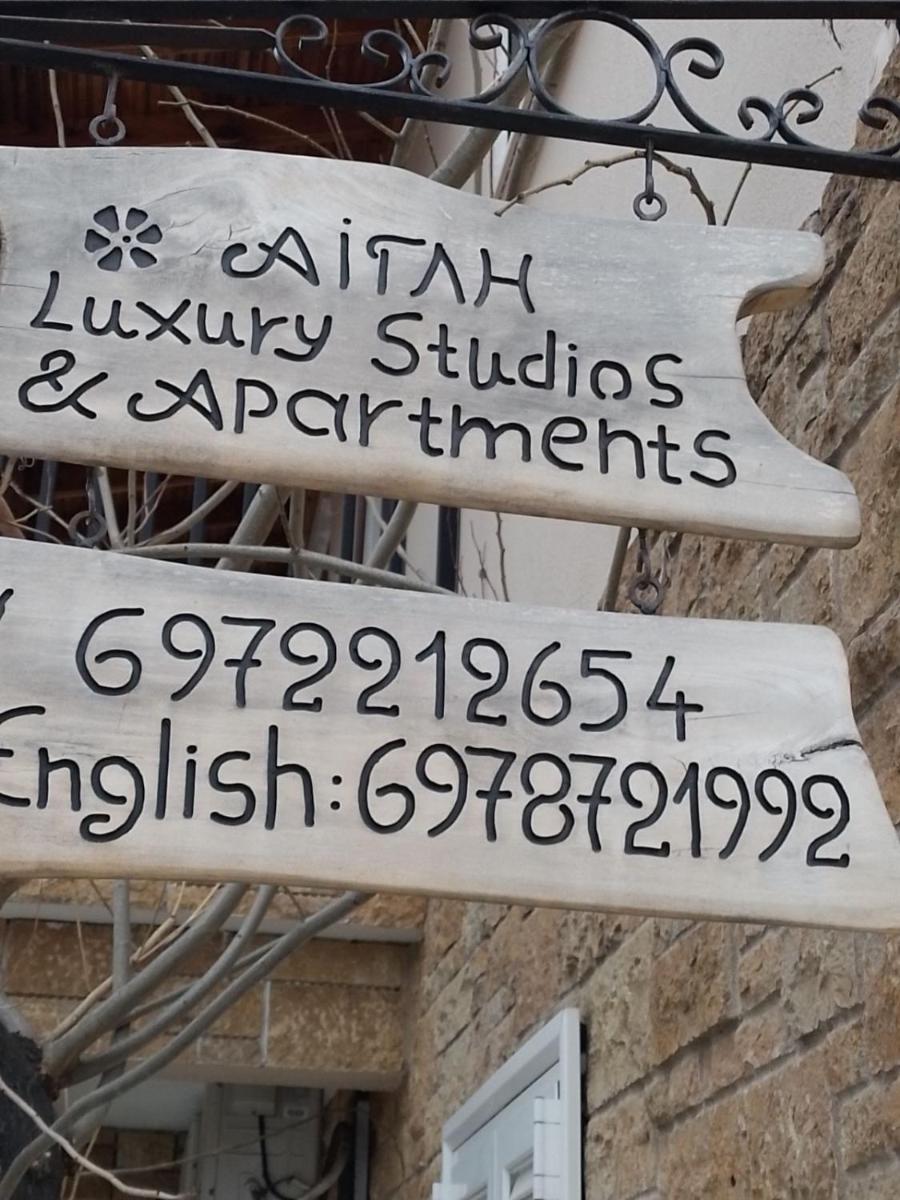 Aigli Luxury Studios view 2
