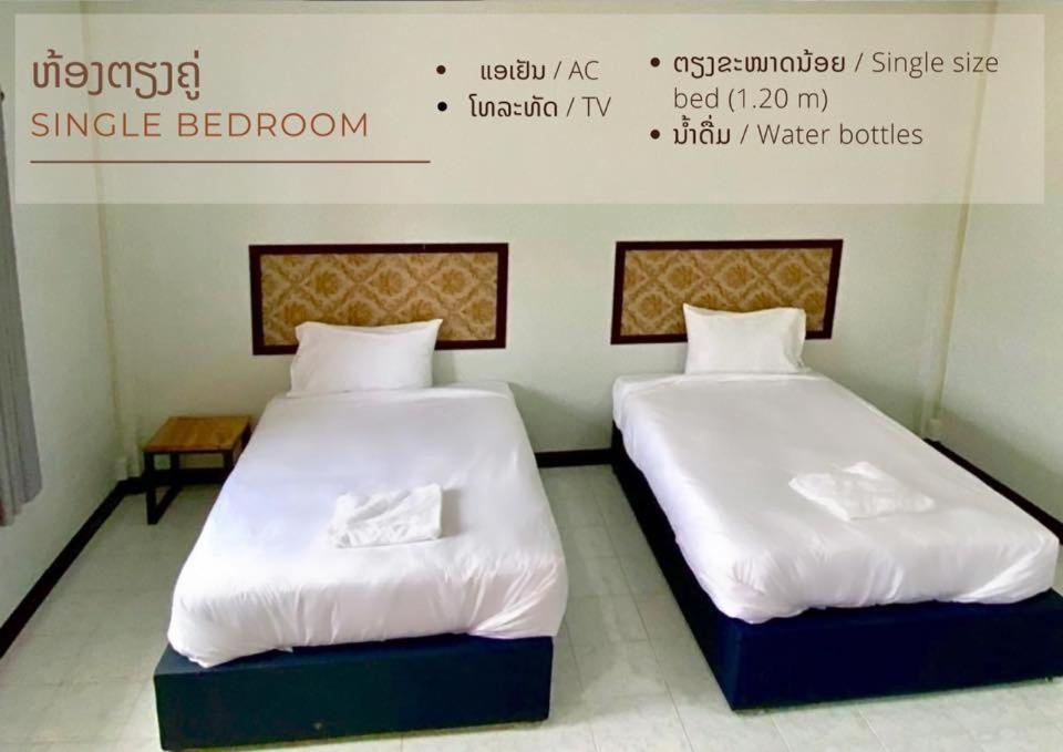 Meesouk Guesthouse