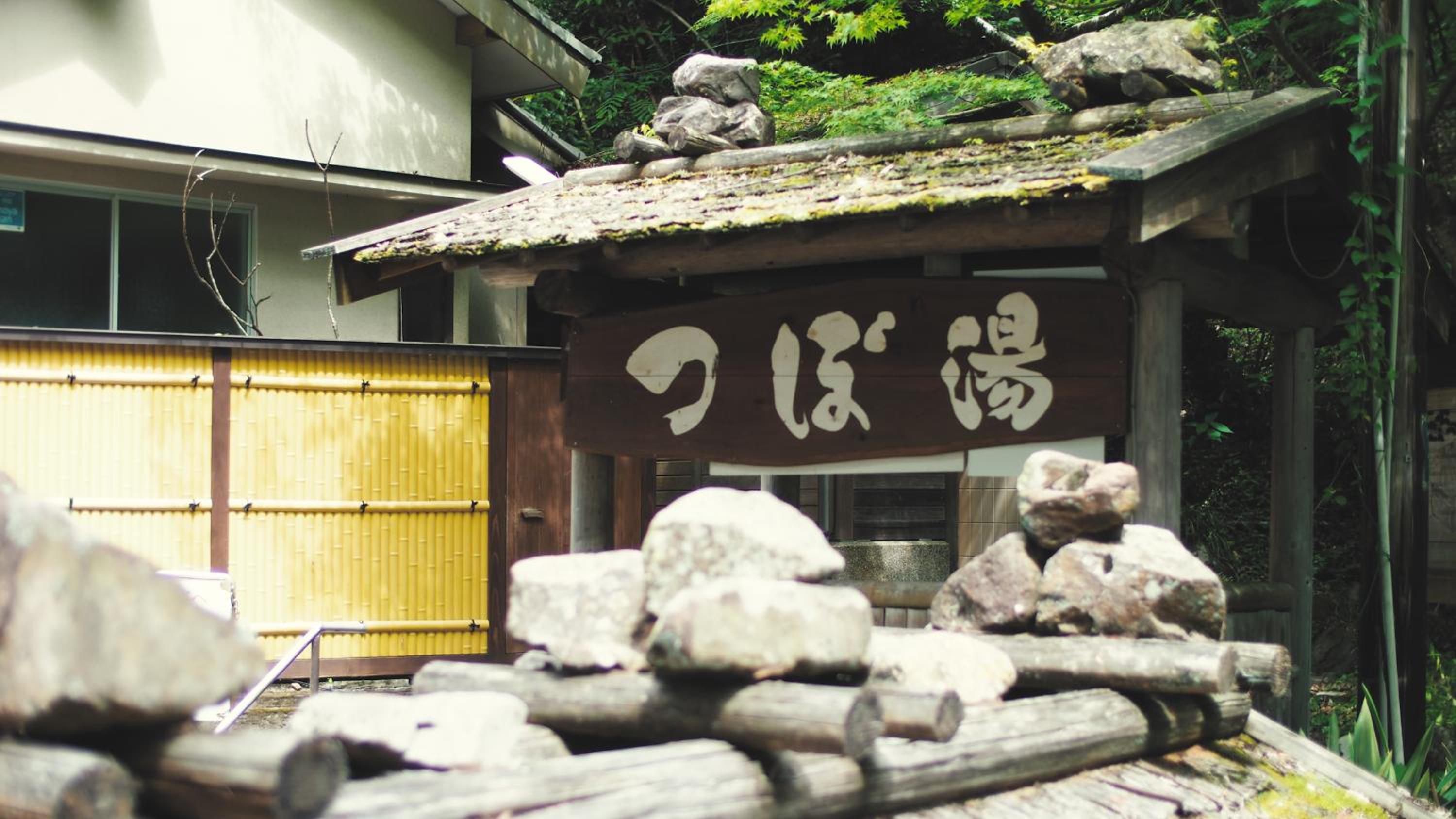 Guest House Takiyoshi