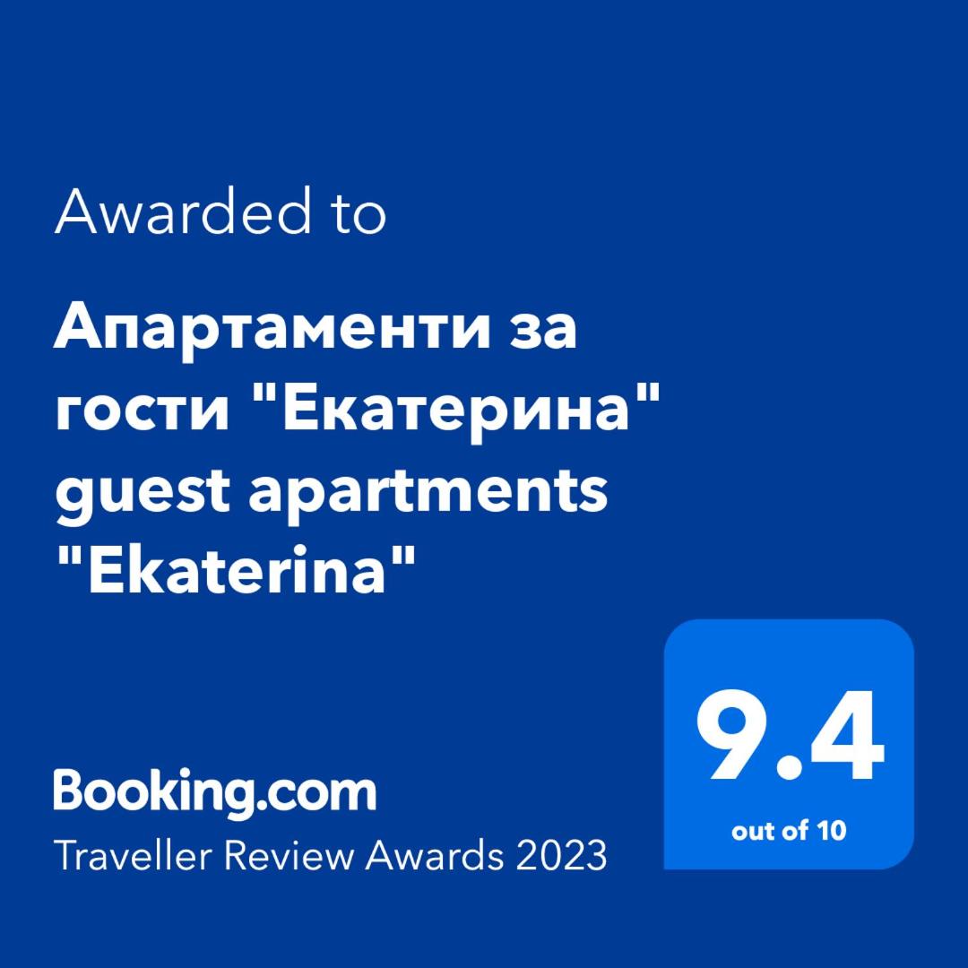 Апартаменти за гости 