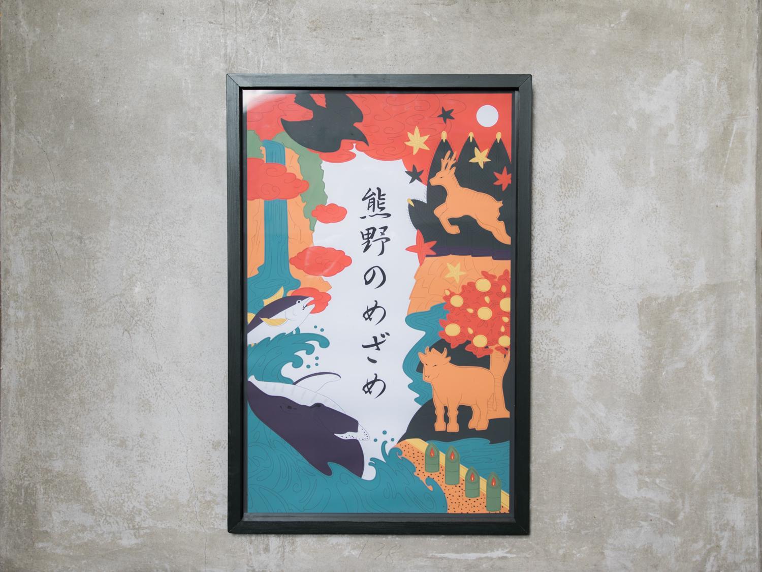 Wakatake, Katsuura - 10