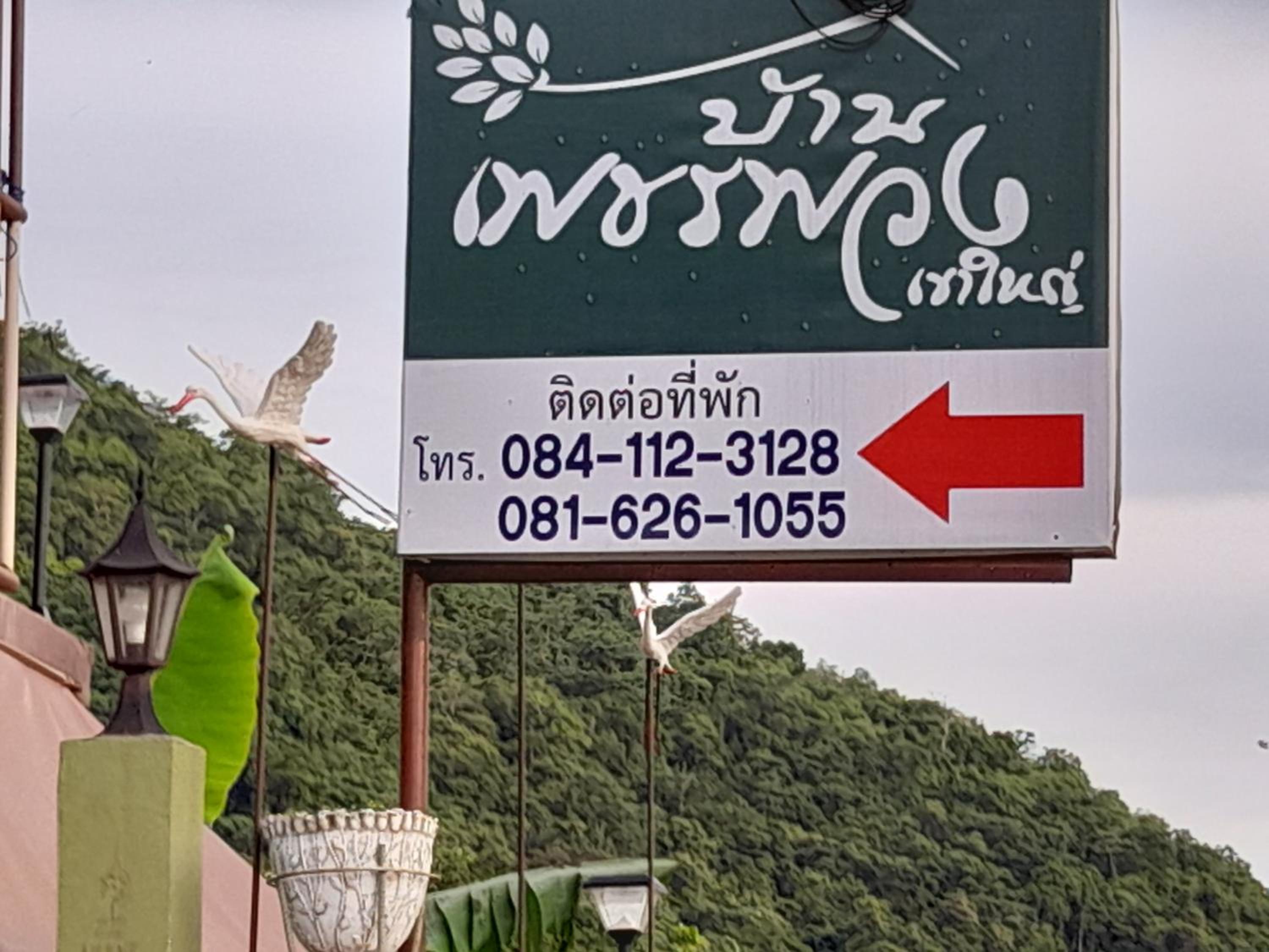 บ้านเพชรพวงเขาใหญ่ view 4