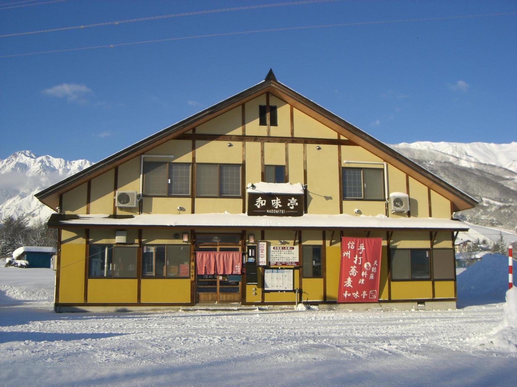 Hotel Nagomi-tei - Image 1