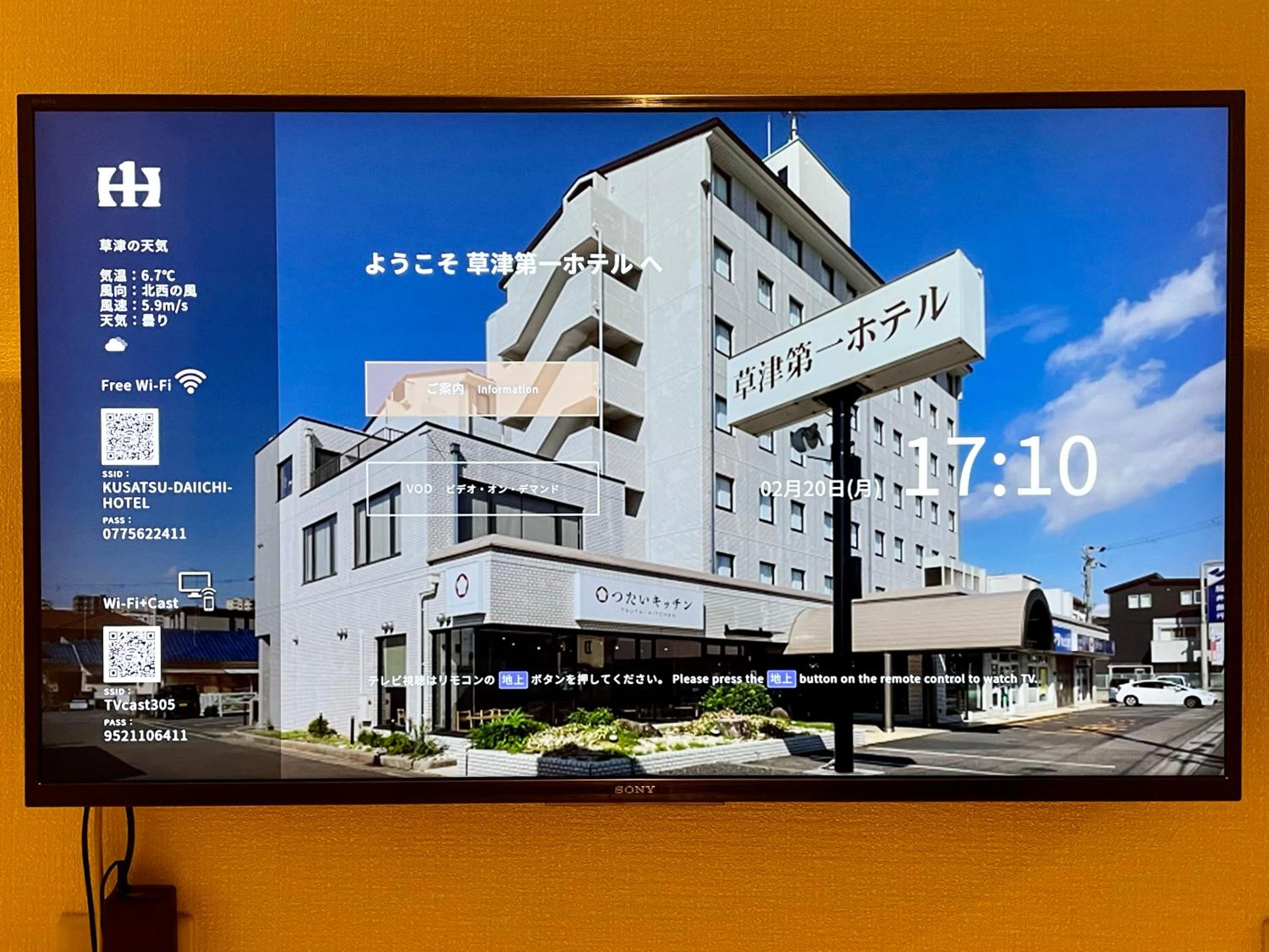 Kusatsu Daiichi Hotel