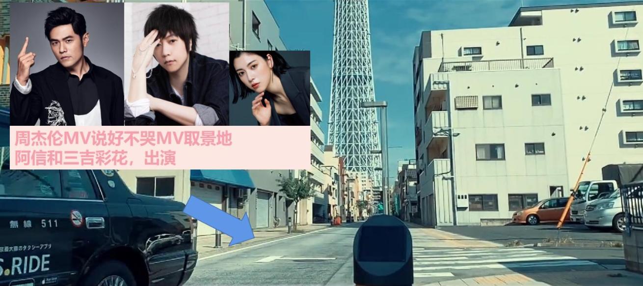和縁WAEN SKYTREE