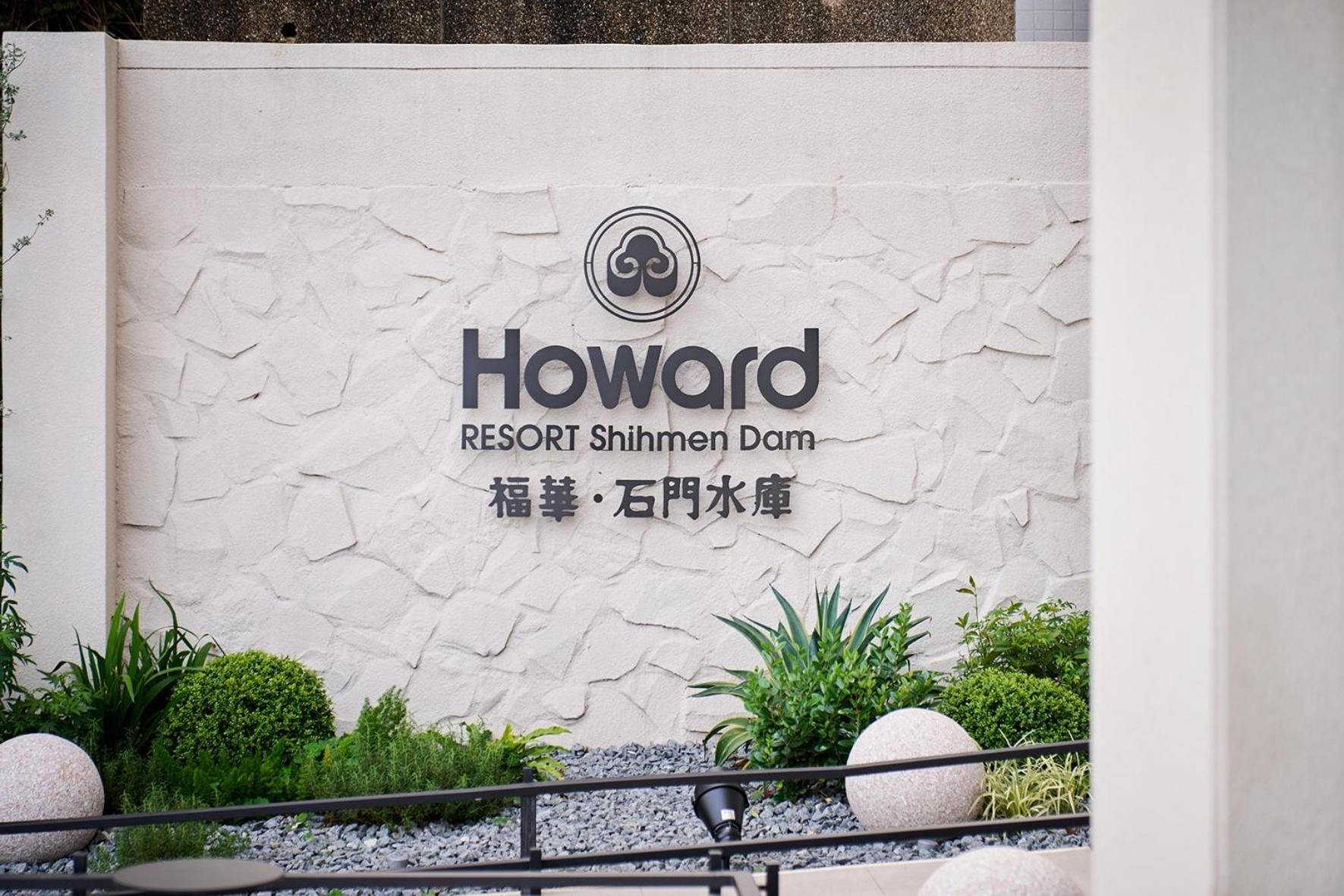 Hotel Howard Lake Resort Shihmen Dam - Image 1